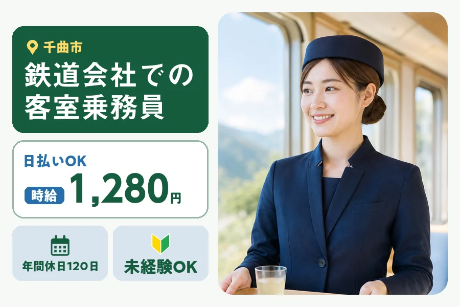 株式会社ヒューマンインデックスの派遣社員の求人画像１