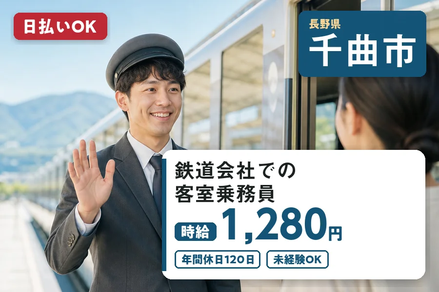株式会社ヒューマンインデックスの派遣社員の求人画像１