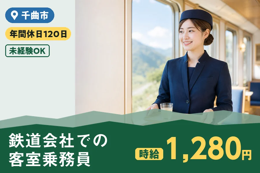 株式会社ヒューマンインデックスの派遣社員の求人画像１