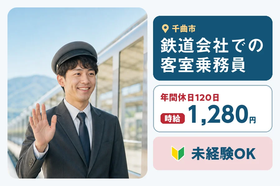 株式会社ヒューマンインデックスの派遣社員の求人画像１
