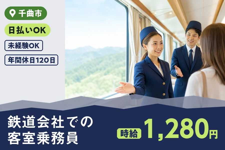 株式会社ヒューマンインデックスの派遣社員の求人画像１
