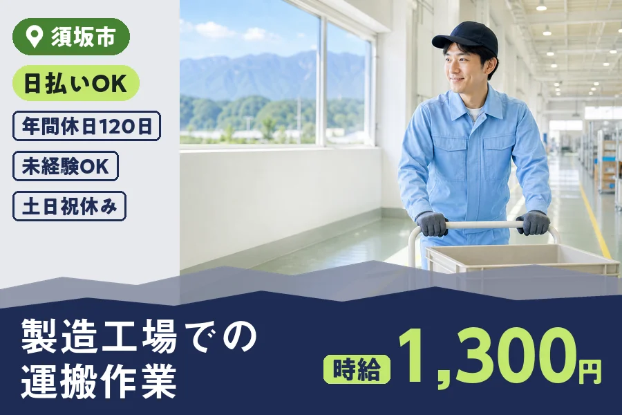 株式会社ヒューマンインデックス 長野営業所