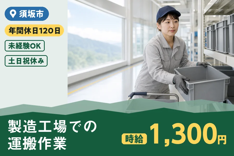 株式会社ヒューマンインデックス 長野営業所