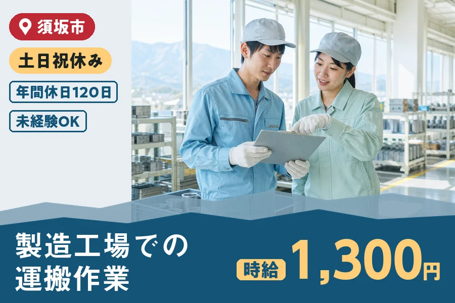 株式会社ヒューマンインデックス 長野営業所