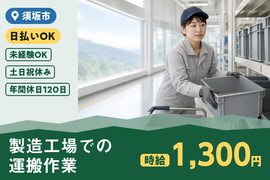 株式会社ヒューマンインデックス 長野営業所