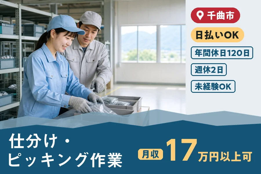 株式会社ヒューマンインデックスの派遣社員の求人画像１