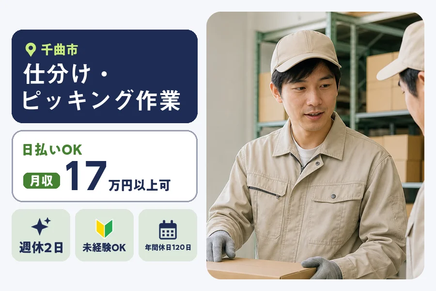 株式会社ヒューマンインデックスの派遣社員の求人画像１