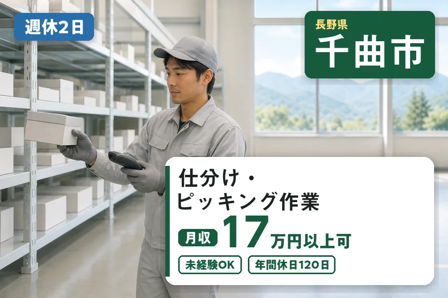 株式会社ヒューマンインデックスの派遣社員の求人画像１