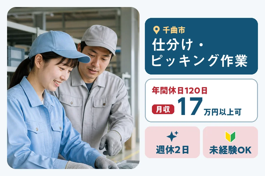 株式会社ヒューマンインデックスの派遣社員の求人画像１