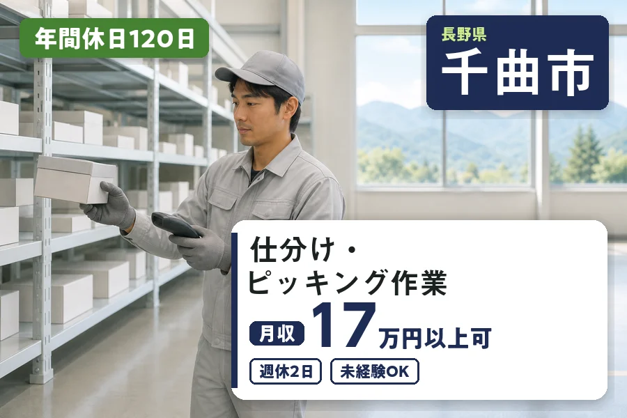 株式会社ヒューマンインデックスの派遣社員の求人画像１