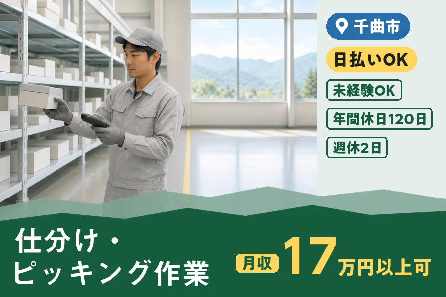 株式会社ヒューマンインデックスの派遣社員の求人画像１