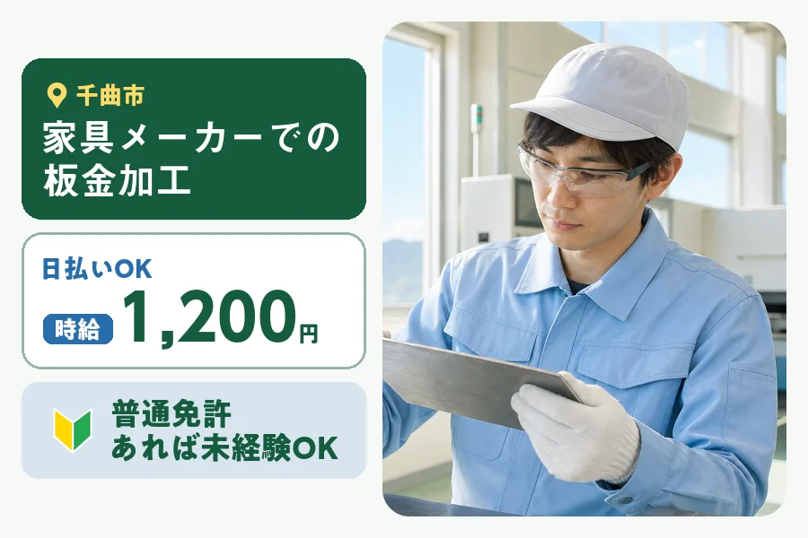 株式会社ヒューマンインデックスの派遣社員の求人画像１