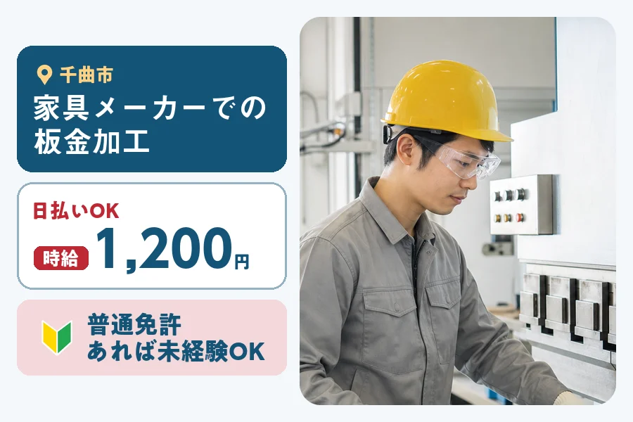 株式会社ヒューマンインデックスの派遣社員の求人画像１