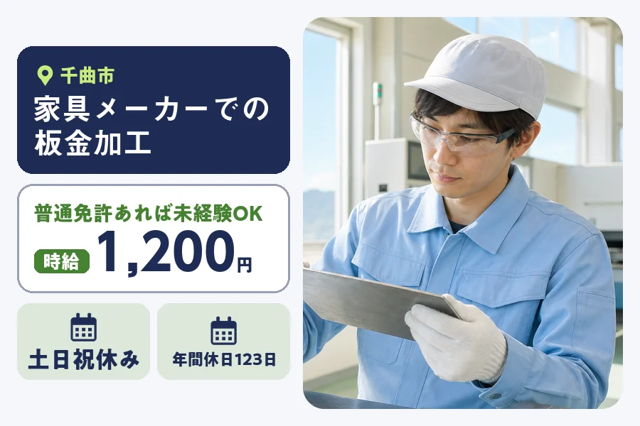 株式会社ヒューマンインデックスの派遣社員の求人画像１