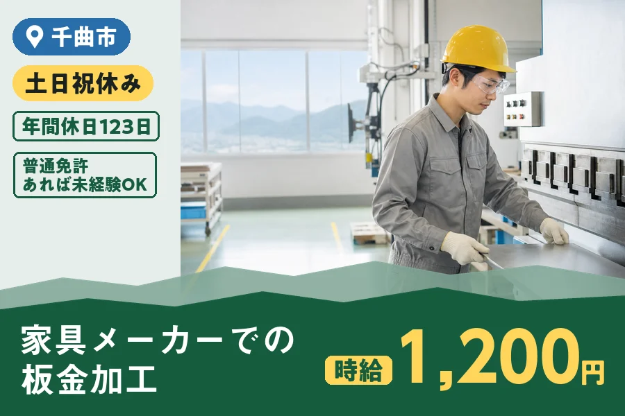 株式会社ヒューマンインデックスの派遣社員の求人画像１