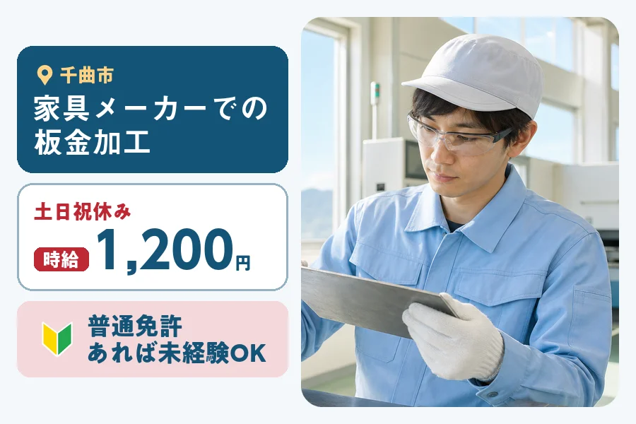 株式会社ヒューマンインデックスの派遣社員の求人画像１