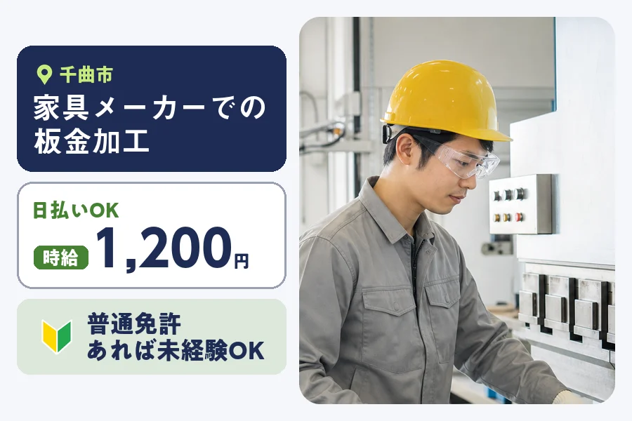 株式会社ヒューマンインデックスの派遣社員の求人画像１