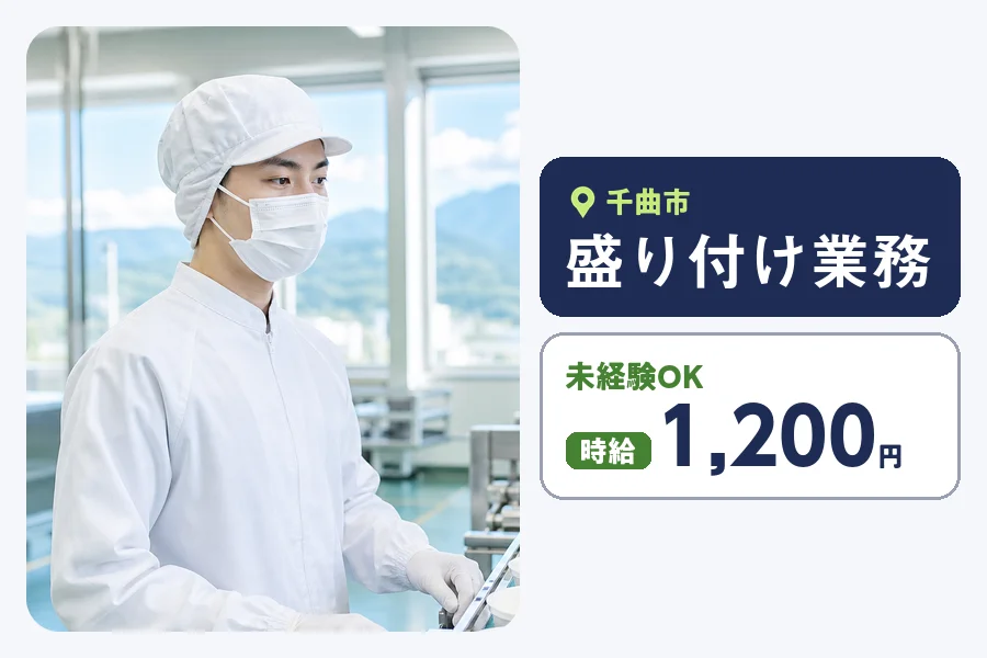 株式会社ヒューマンインデックスの派遣社員の求人画像１