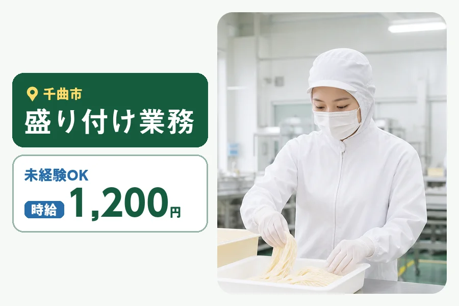 株式会社ヒューマンインデックスの派遣社員の求人画像１