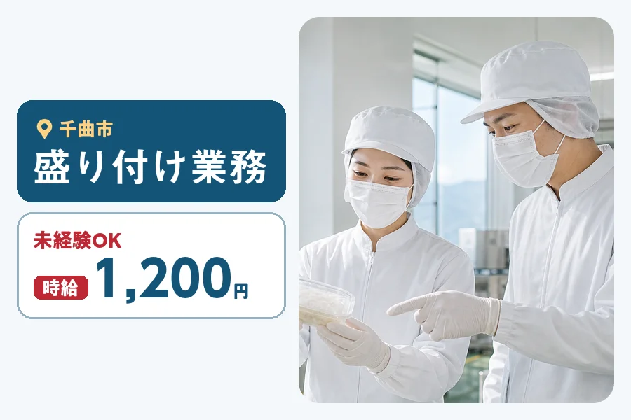 株式会社ヒューマンインデックスの派遣社員の求人画像１