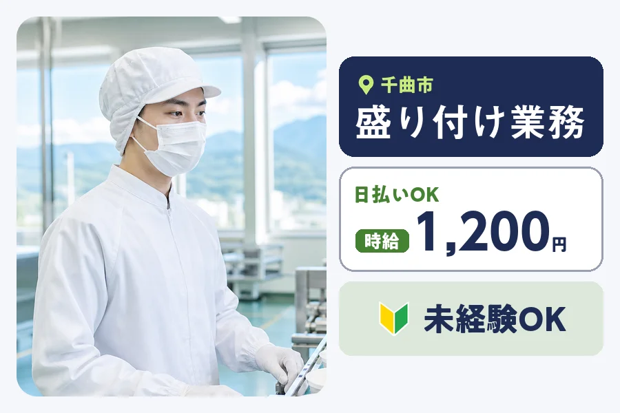 株式会社ヒューマンインデックスの派遣社員の求人画像１