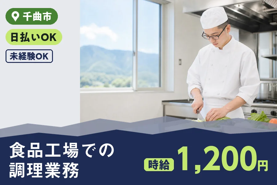 株式会社ヒューマンインデックスの派遣社員の求人画像１