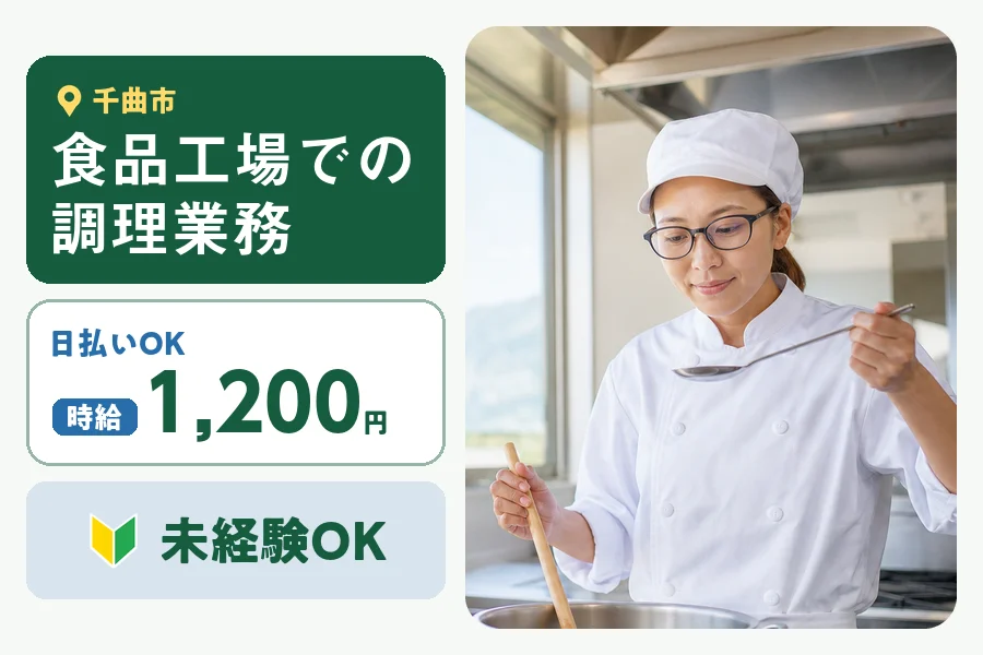 株式会社ヒューマンインデックスの派遣社員の求人画像１