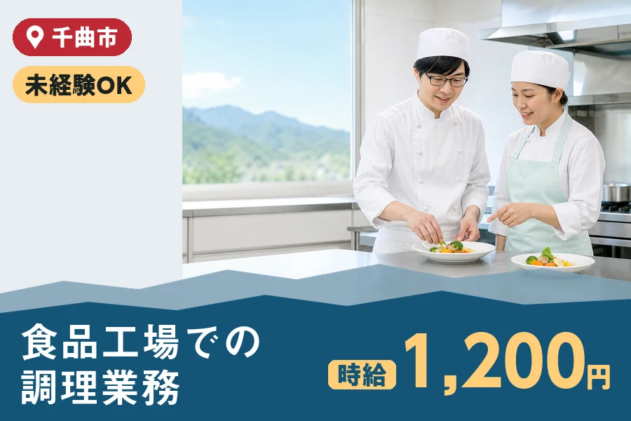 株式会社ヒューマンインデックスの派遣社員の求人画像１