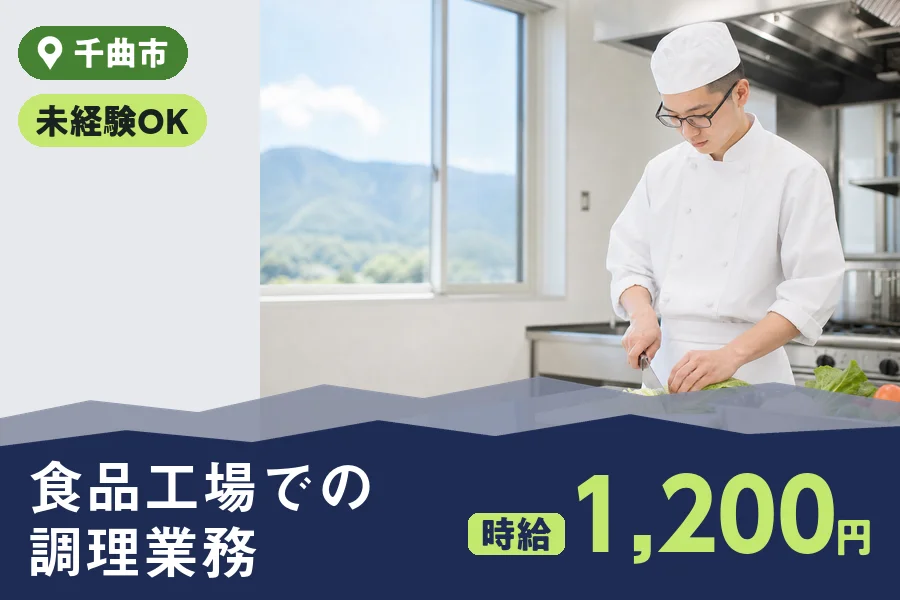 株式会社ヒューマンインデックスの派遣社員の求人画像１