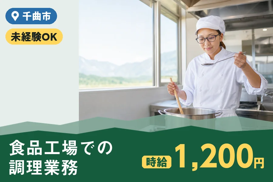 株式会社ヒューマンインデックスの派遣社員の求人画像１