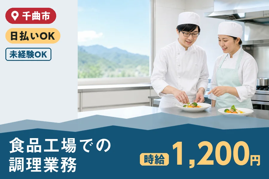 株式会社ヒューマンインデックスの派遣社員の求人画像１