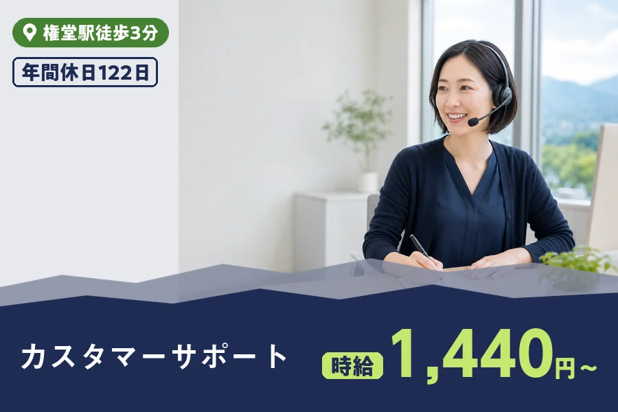 株式会社ヒューマンインデックス 長野営業所の派遣社員の求人画像１