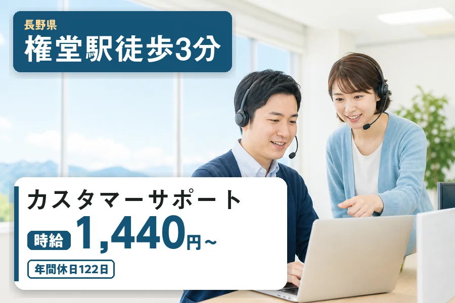 株式会社ヒューマンインデックス 長野営業所の女性バイト求人情報