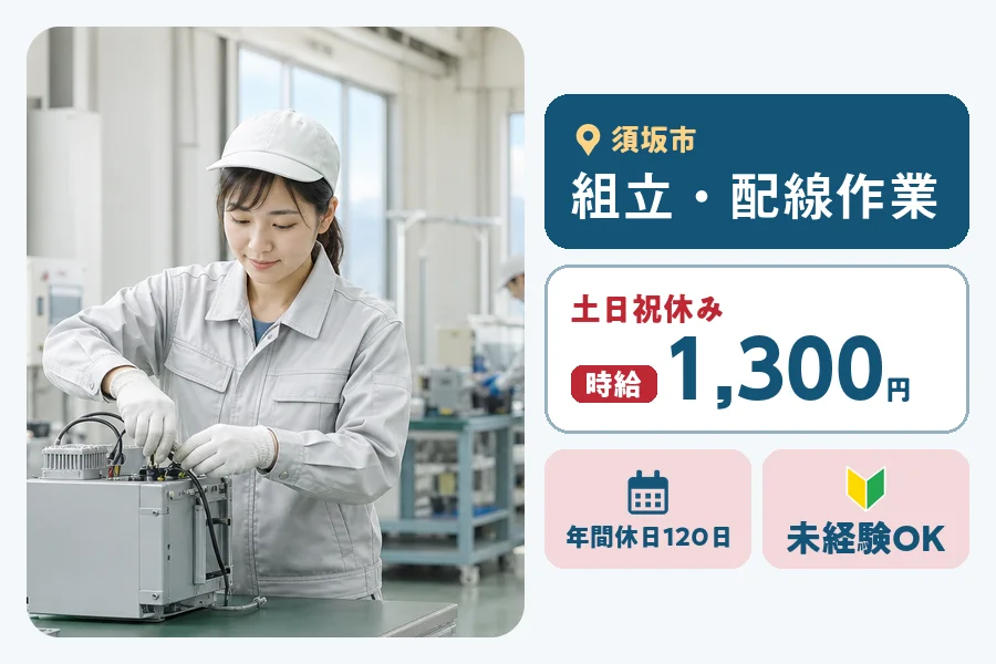 株式会社ヒューマンインデックス 長野営業所