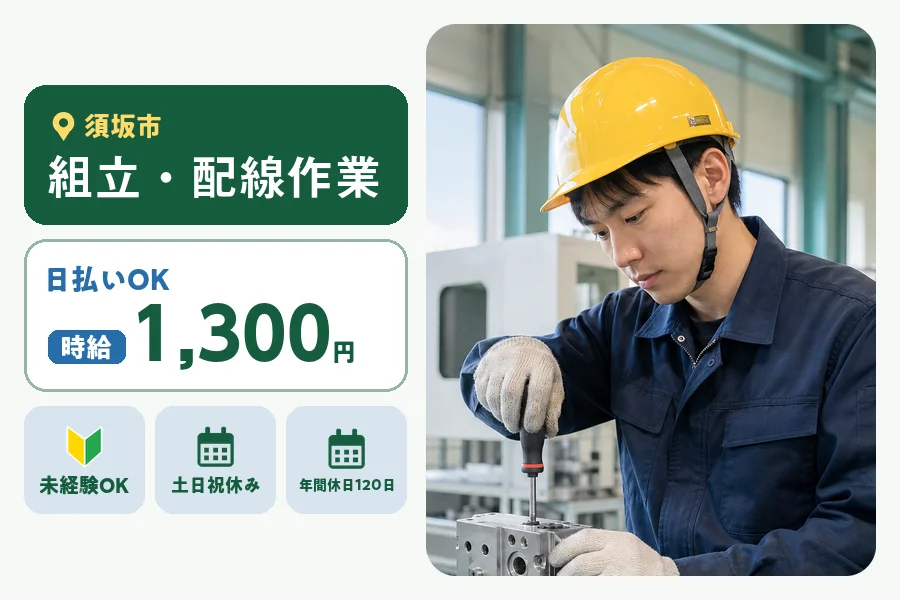 株式会社ヒューマンインデックス 長野営業所