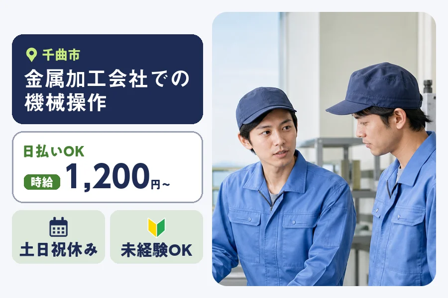 株式会社ヒューマンインデックスの派遣社員の求人画像１