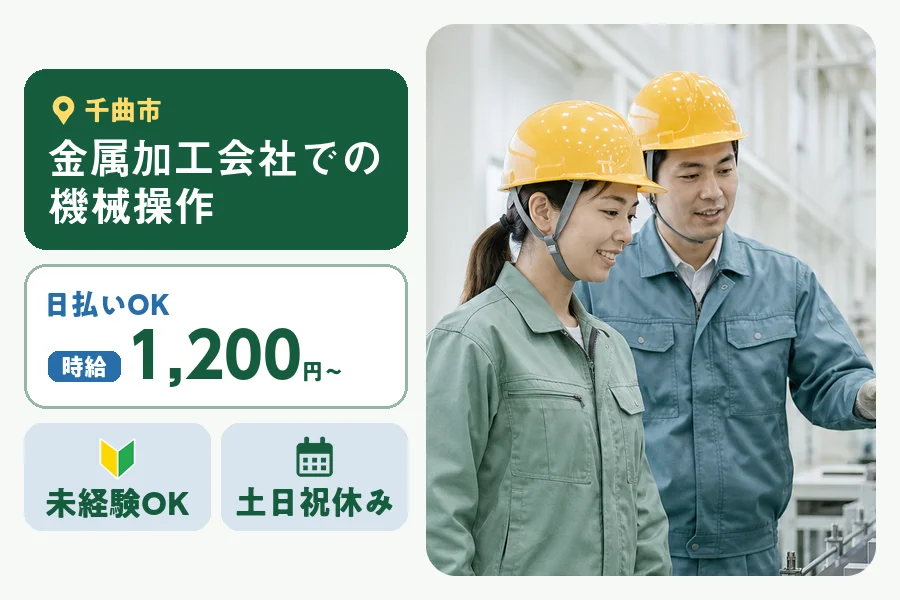 株式会社ヒューマンインデックスの派遣社員の求人画像１