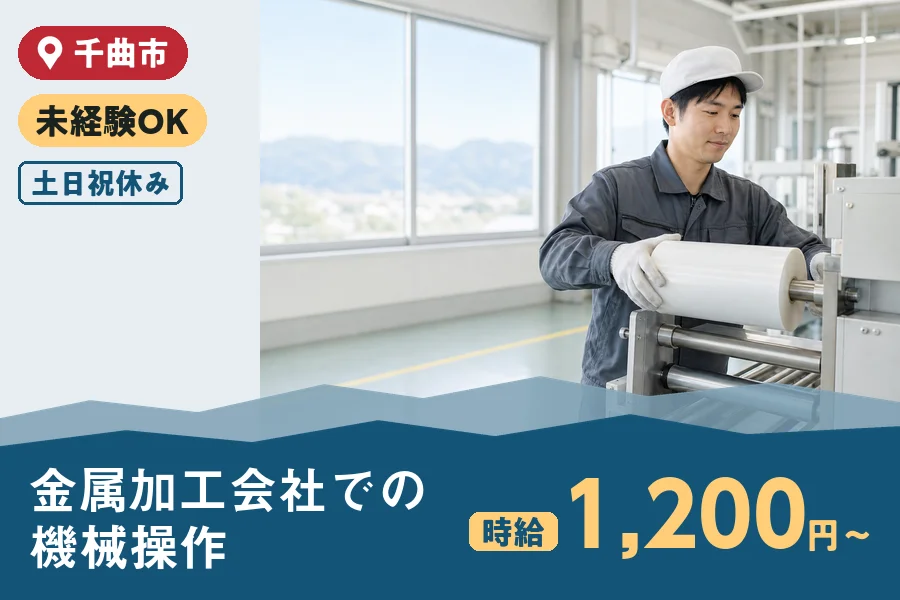 株式会社ヒューマンインデックスの派遣社員の求人画像１