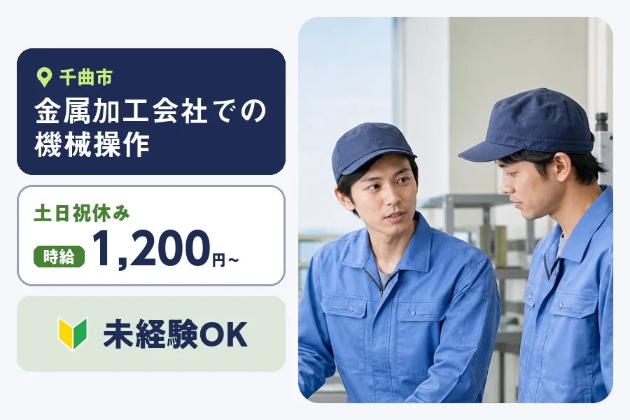 株式会社ヒューマンインデックスの派遣社員の求人画像１