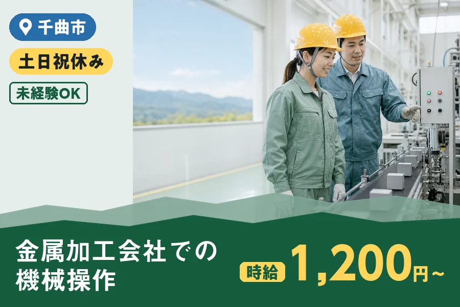 株式会社ヒューマンインデックスの派遣社員の求人画像１