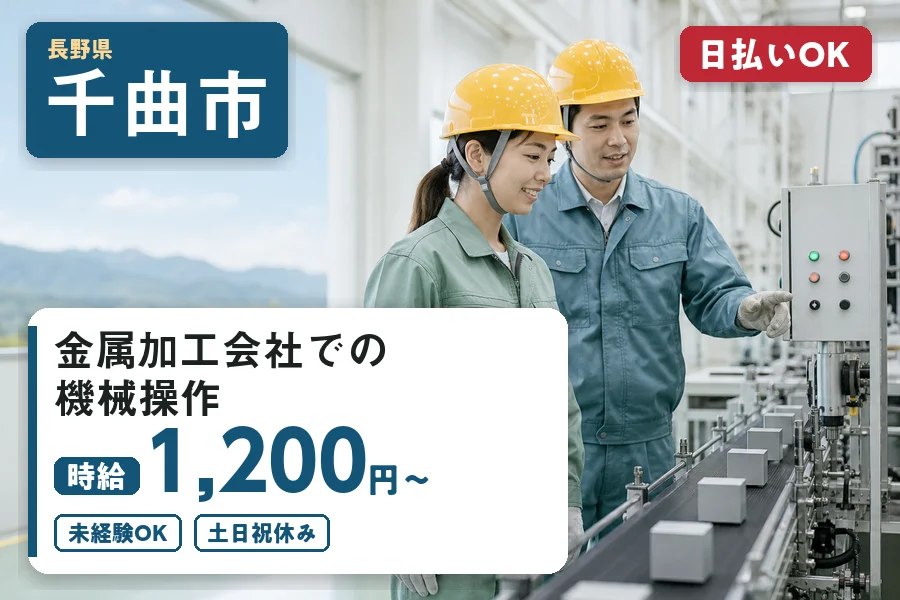 株式会社ヒューマンインデックスの派遣社員の求人画像１