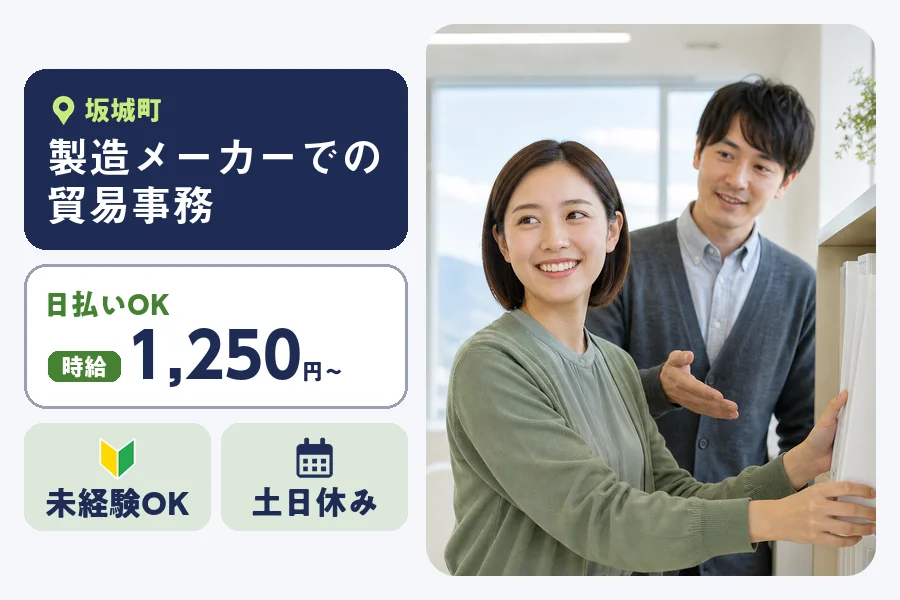 株式会社ヒューマンインデックス（長野県）の女性バイト求人情報