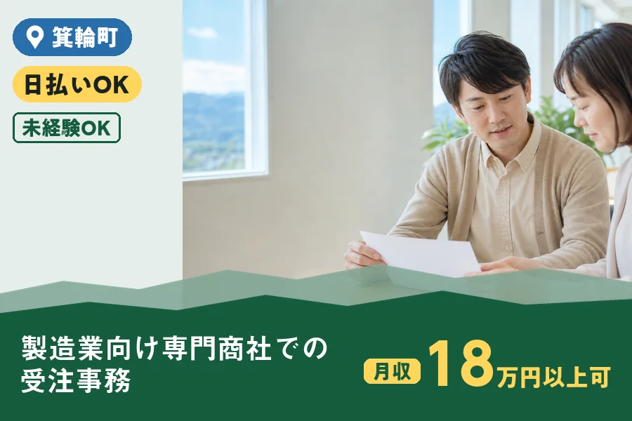 株式会社ヒューマンインデックス 松本営業所の派遣社員の求人画像１