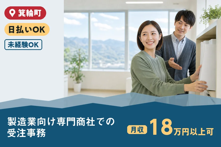 株式会社ヒューマンインデックス 松本営業所の女性バイト求人情報