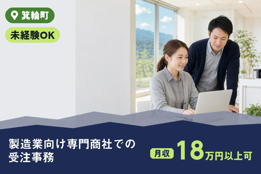 株式会社ヒューマンインデックス 松本営業所の派遣社員の求人画像１