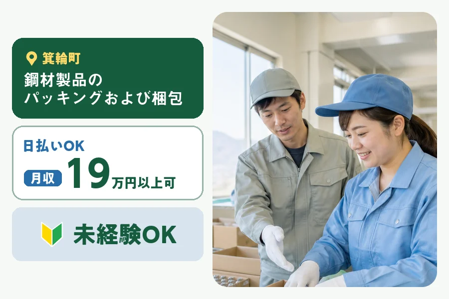 株式会社ヒューマンインデックス 松本営業所の女性バイト求人情報