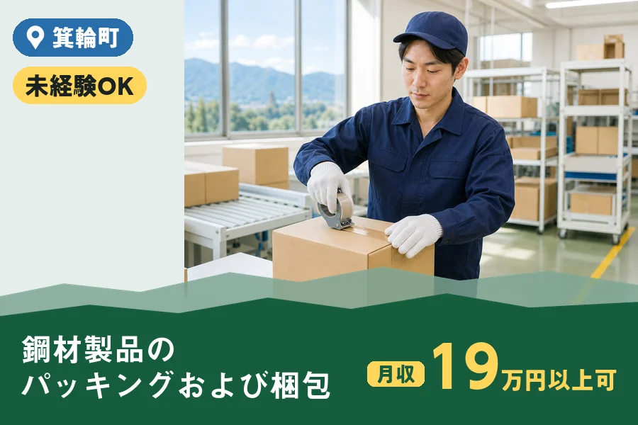 株式会社ヒューマンインデックス 松本営業所