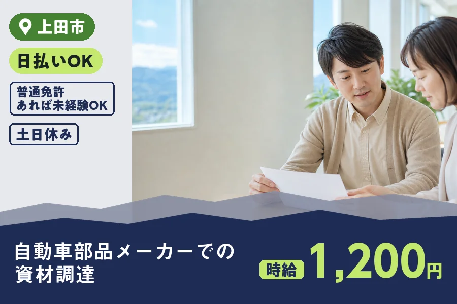 株式会社ヒューマンインデックスの派遣社員の求人画像１