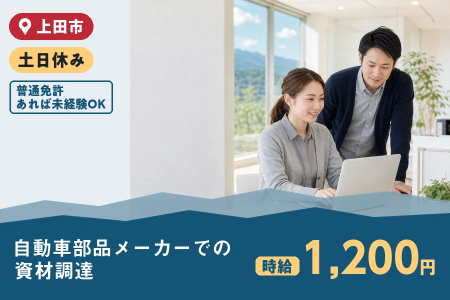 株式会社ヒューマンインデックスの女性バイト求人情報