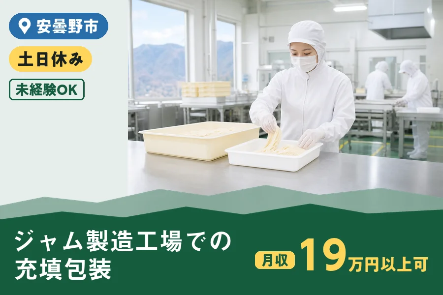 株式会社ヒューマンインデックス 松本営業所